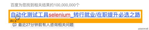 PythonʹSeleniumԄM(jn)аٶČF(xin)