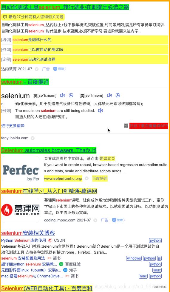 PythonʹSeleniumԄM(jn)аٶČF(xin)
